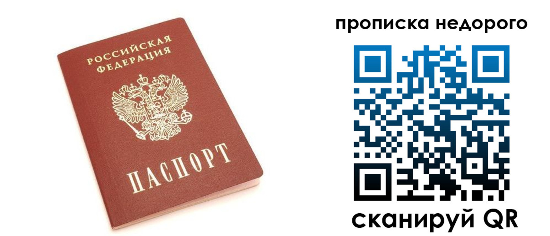 прописка от собственника в Апатитах