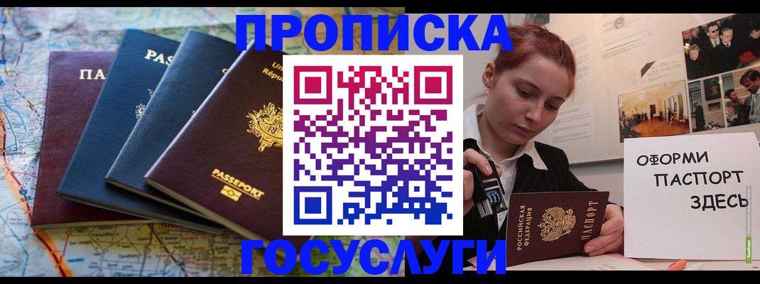 прописка гарантия в Апатитах