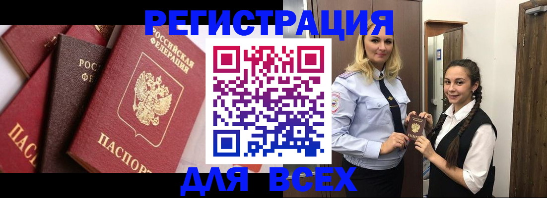 прописка гарантия в Апатитах