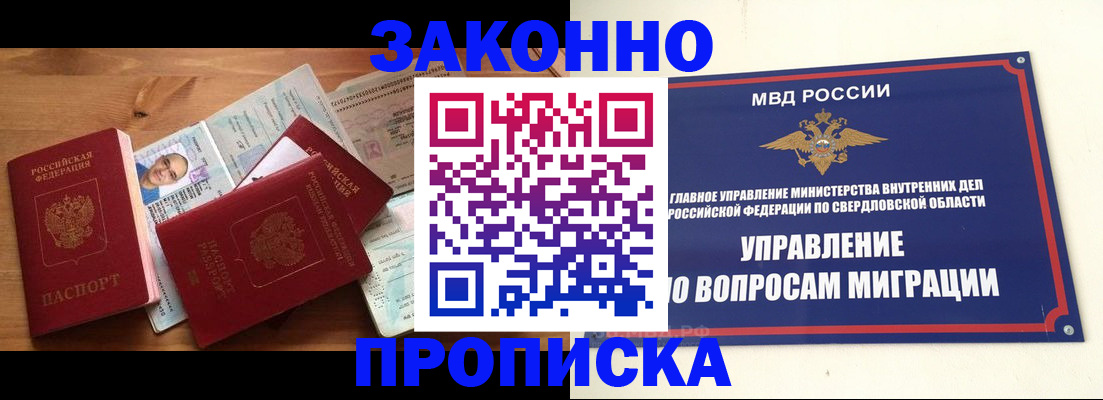 прописка для кредита в Апатитах