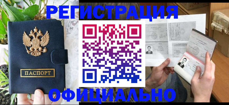 прописка поиск в Апатитах