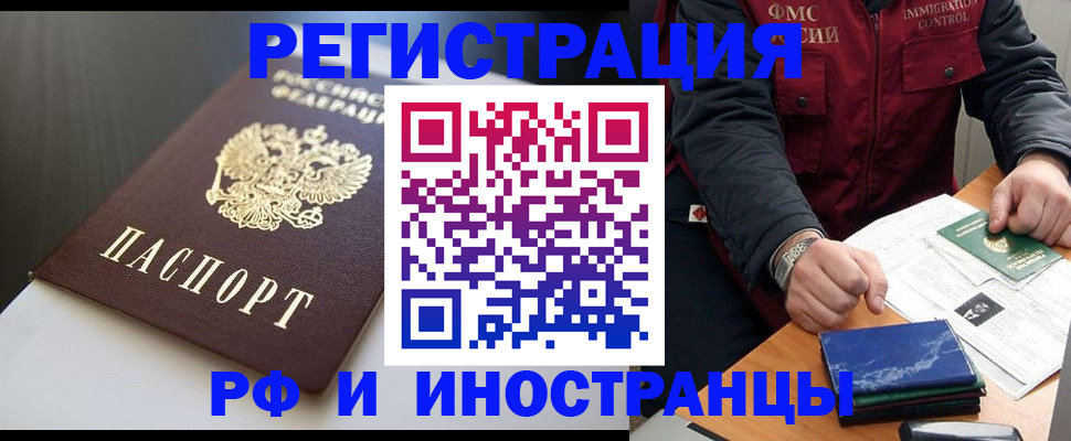 прописка штамп в Апатитах
