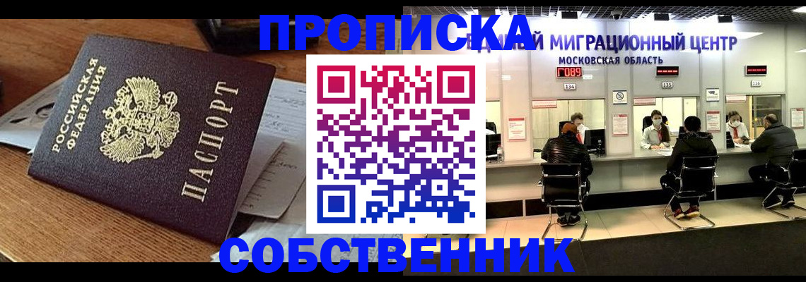 регистрация в Апатитах