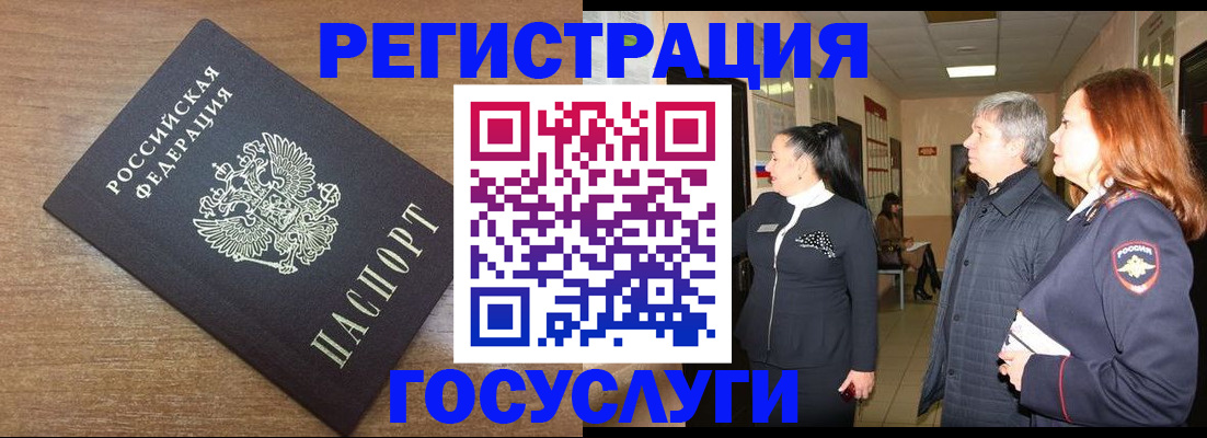 миграционный учет в Апатитах