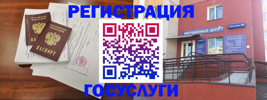 прописка для кредита в Апатитах