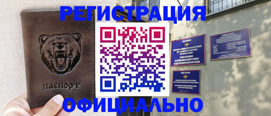 прописка 2025 в Апатитах