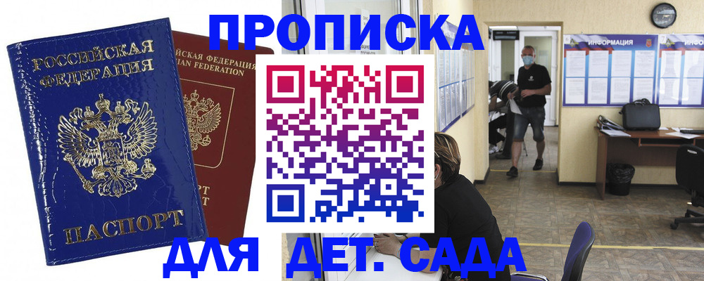 прописка в квартире в Апатитах