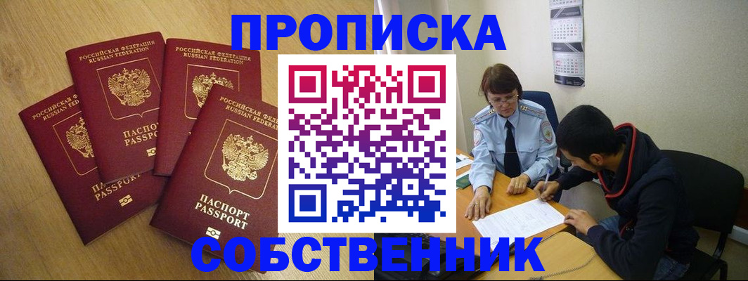 временная регистрация надежно в Апатитах