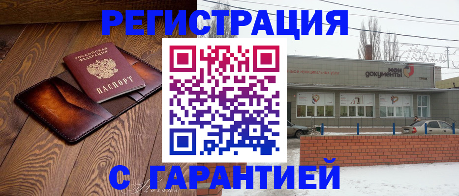 прописка в Апатитах